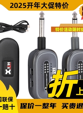 Xvive A58 电吉他无线发射接收器民谣贝斯乐器音频线舞台连接线