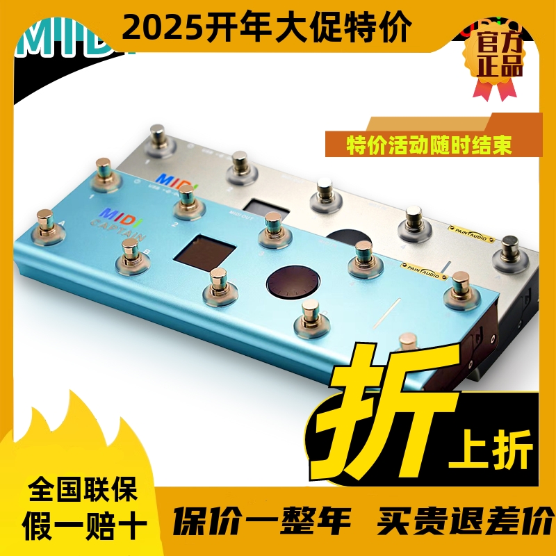 MIDI Captain迷笛舰长KPA无线MIDI控制器AXE Bias软件器JamUp