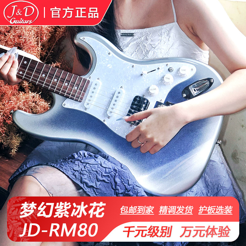 JD 电吉他 ST-RM80紫冰花 陨石黑冰 ST-RM90入门初学爆款男女通用图片