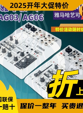 声卡AG03调音台直播神器AG06网络K歌录音编曲调音设备