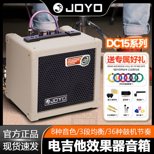JOYO卓乐DC15/15S/30电吉他音箱户外直播便携吉他弹唱音响