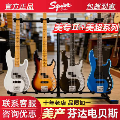Fender芬德美超美专II初学Jazz Bass美产超极系列P电贝司电贝斯