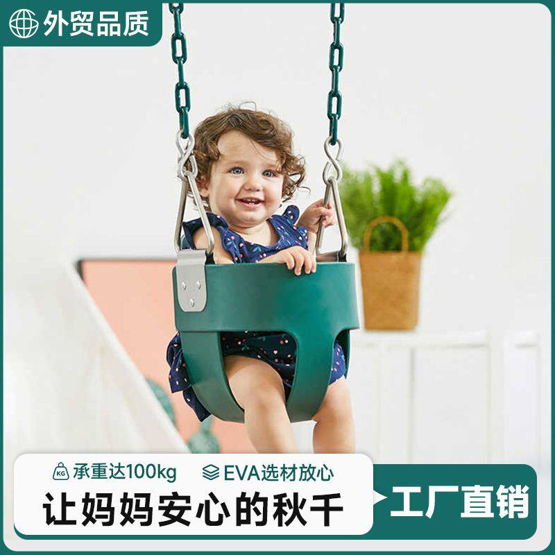 EVA秋千室内儿童全桶摇篮婴幼儿家用宝宝吊篮椅室外户外公园小孩