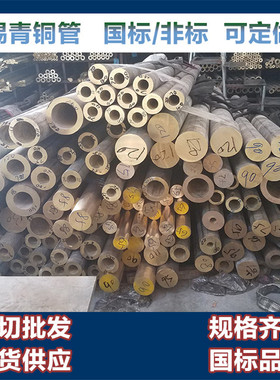 CUPB5SN5ZN5锡青铜管散切 零切高耐磨铜管 CUPB5SN5ZN5锡青铜棒