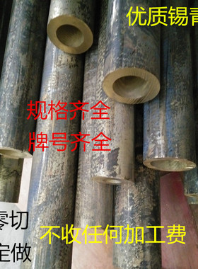 耐磨锡青铜管 25mmx15mm 30x20 40x20mm耐磨空心黑皮铜管50x20mm