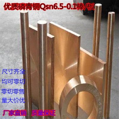 C5440磷青铜棒 C54500磷铜板 C54411 C54410 C83600磷锡青铜厚板