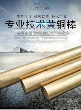 C3604BD黄铜棒 实心铜棒 易切削黄铜光圆2 3 4 5 6 7 8 9 10 12mm