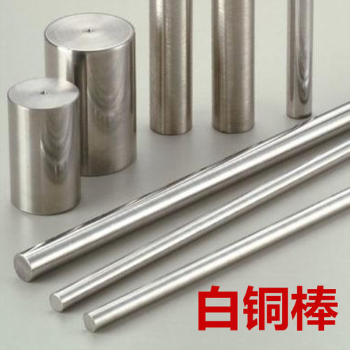 CW410J洋白铜棒 CW409J锌镍白铜棒3 4 5 6 8 10 12MM屏蔽罩白铜带
