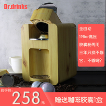 Dr.drinks叮咚全自动家用小型胶囊咖啡机意式高压萃取美式咖啡机