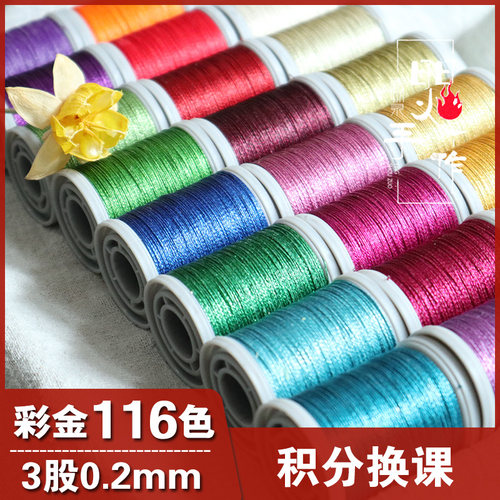 3股彩金红绳macrame编织线
