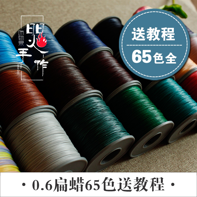 南美高端红绳macrame蜡线