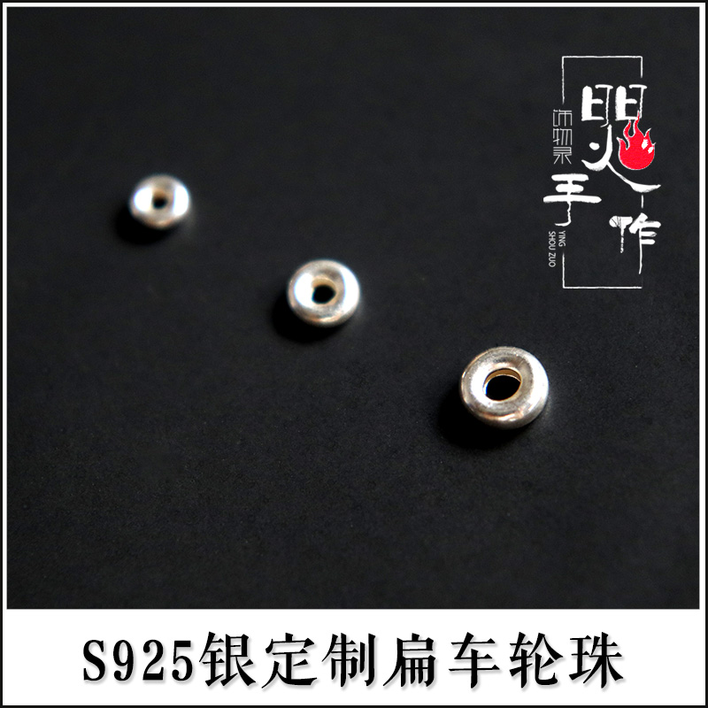 金刚结专用车轮珠S925银扁珠银甜甜圈定制扁车轮珠diy金刚结尾扣