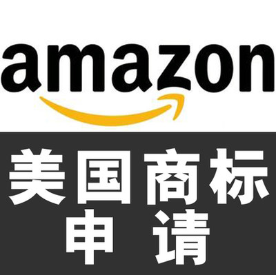 美国商标注册 地址变更 美国亚马逊EBAY商标备案 商标信息修改