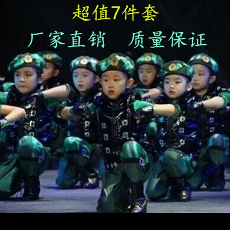 儿童未来保护者娃娃兵迷彩演出服