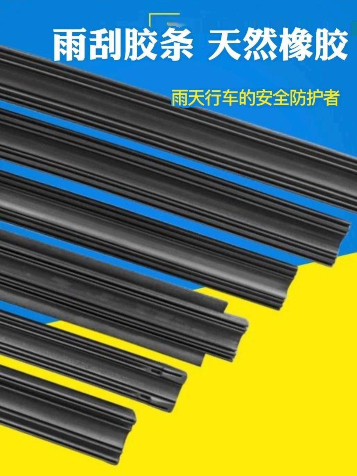 蓝瑟雨刮器替换胶条KX3RX300世嘉雨刷器片适用于捷达楼兰