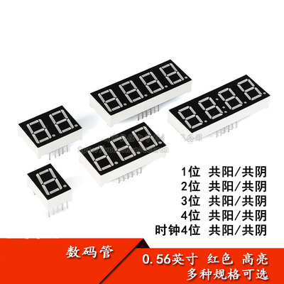 RS485数码管显示屏led串口表plc通讯模块MODBUS-RTU3/4/5/6位防水