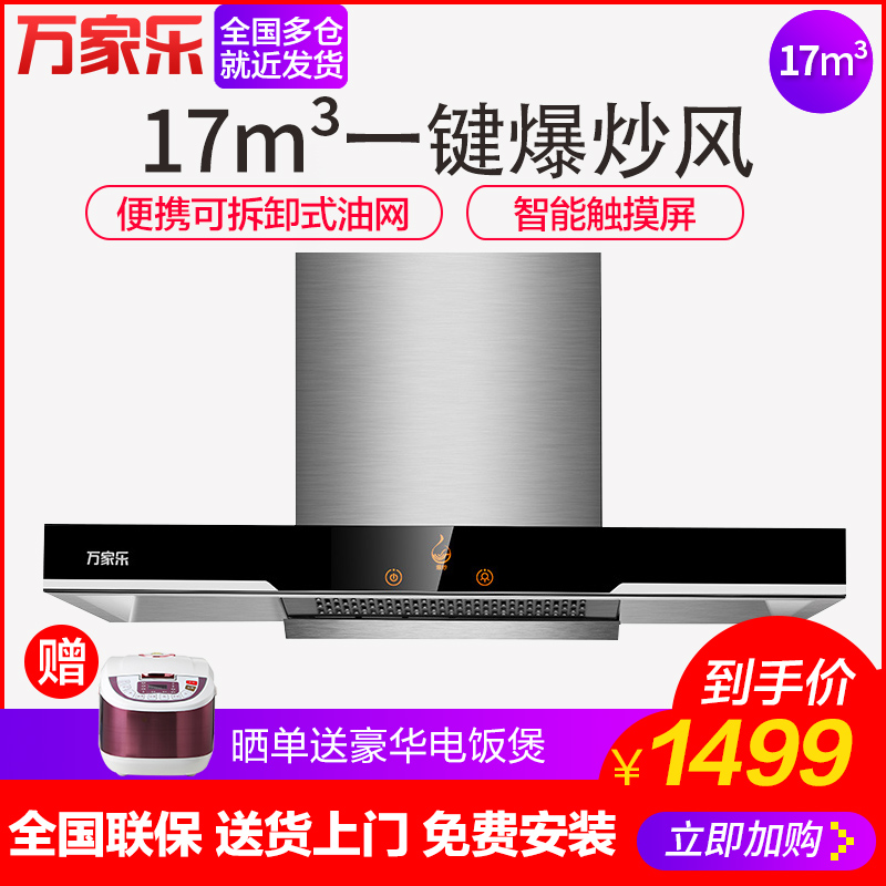 Macro/Íò¼ÒÀÖ CXW-218-A590ŷʽ³éÓÍÑÌ»ú¶¥ÎüTÐÍ»ú³éÑÌ»úÎüÑÌ»ú