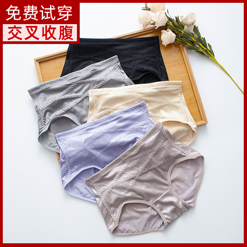 收腹内裤女舒适无痕透气收腹强力