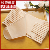 产后骨盆带产妇收复提臀耻骨粘贴收胯带修身 假胯宽束腰收腹胯骨带