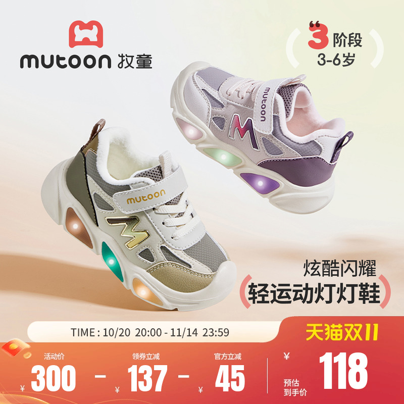 牧童小童轻便加绒闪灯运动鞋