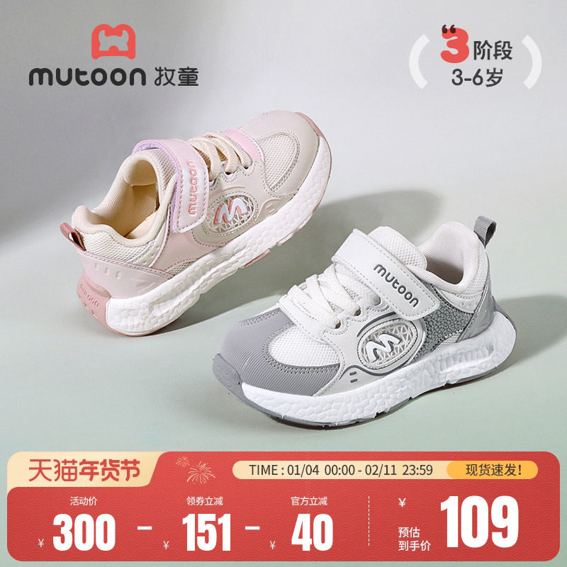 牧童儿童运动鞋春秋男女童轻便缓震童鞋网面爆米花底休闲跑步鞋子