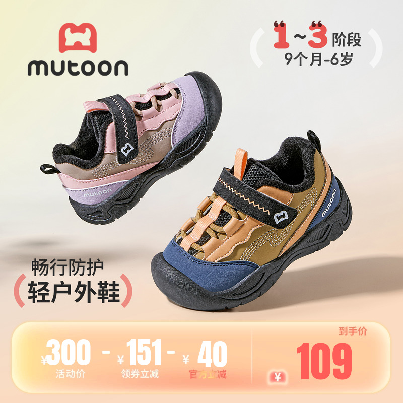 牧童宝宝户外登山鞋加绒棉鞋
