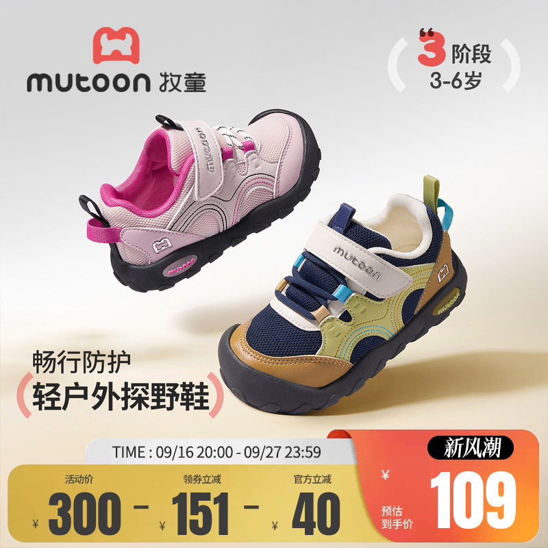 牧童童鞋户外轻便防踢儿童运动鞋