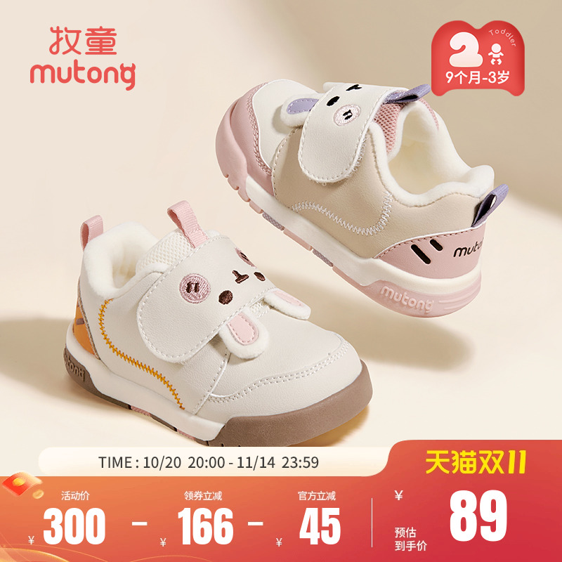 牧童童鞋保暖婴儿学步鞋小兔子