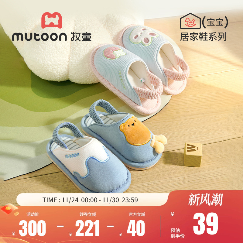 牧童儿童拖鞋可爱小女孩室内新款男童防滑居家鞋软底禁音宝宝拖鞋