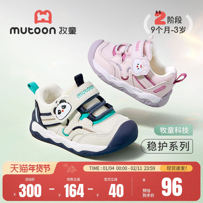 牧童婴儿步前鞋2026春季新款透气卡通宝宝男童鞋软底女童稳护鞋子