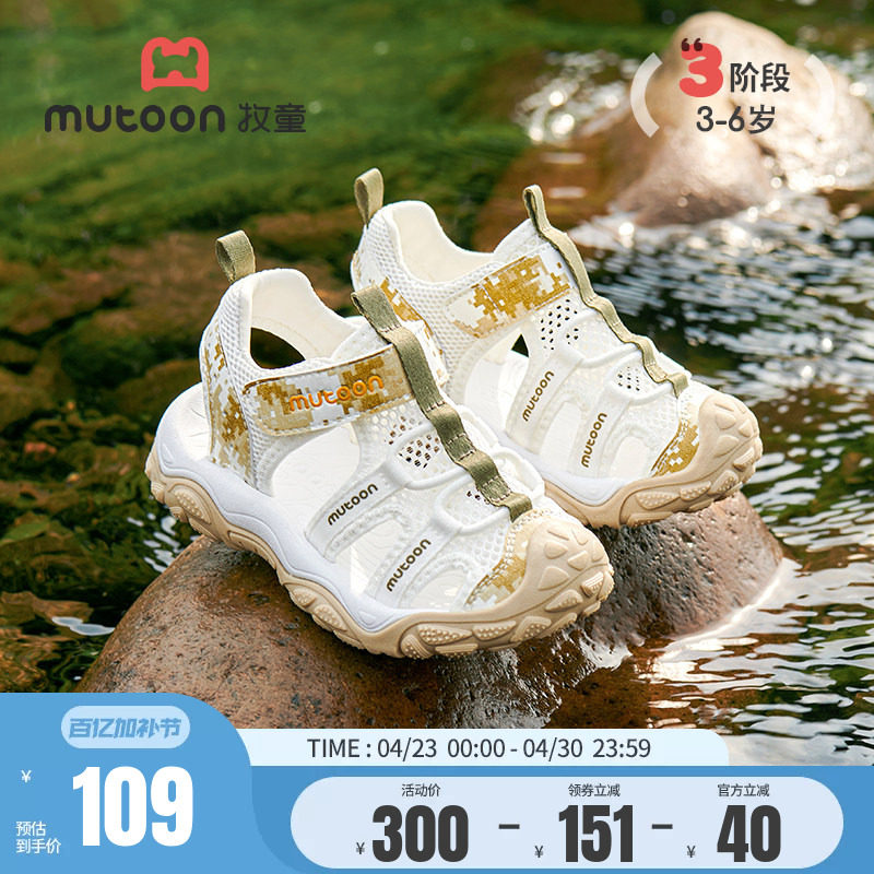 牧童儿童凉鞋夏季软底运动鞋男童宝宝鞋防踢女童鞋透气镂空涉水鞋