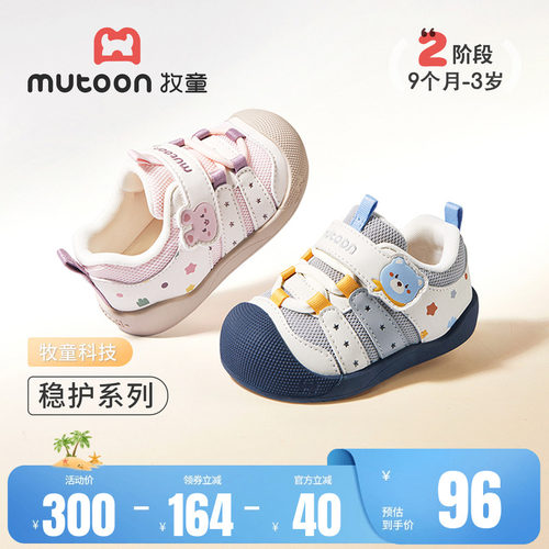牧童卡通软底宝宝学步鞋