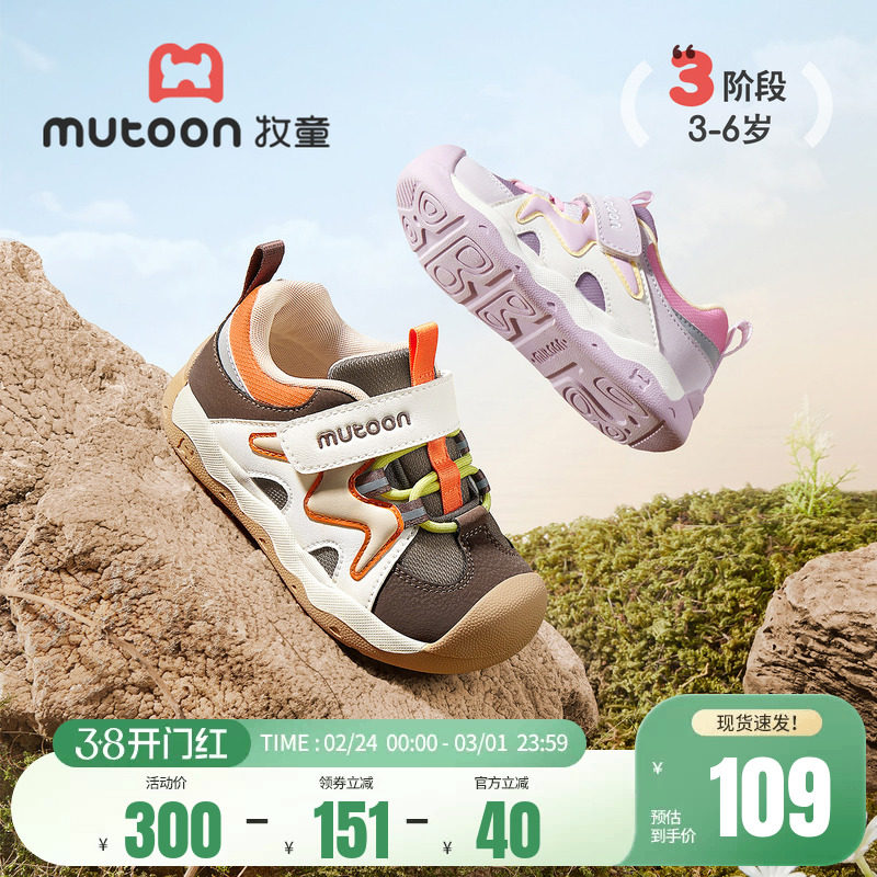 牧童儿童运动鞋春秋机能鞋女童软底轻便婴幼儿男童休闲户外跑步鞋