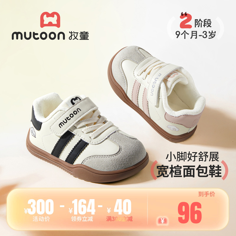 牧童德训软底面包学步鞋