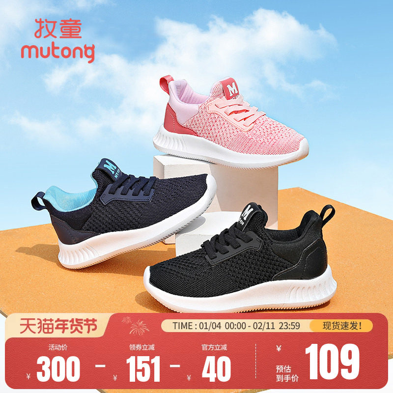 牧童飞织运动鞋四季童鞋可机洗男女童轻便软底透气网面儿童跑步鞋
