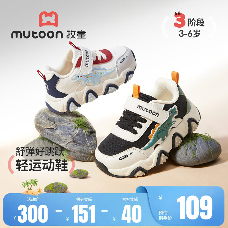 牧童童鞋儿童运动鞋2026秋季新款小恐龙减震皮面男童跑步鞋女童