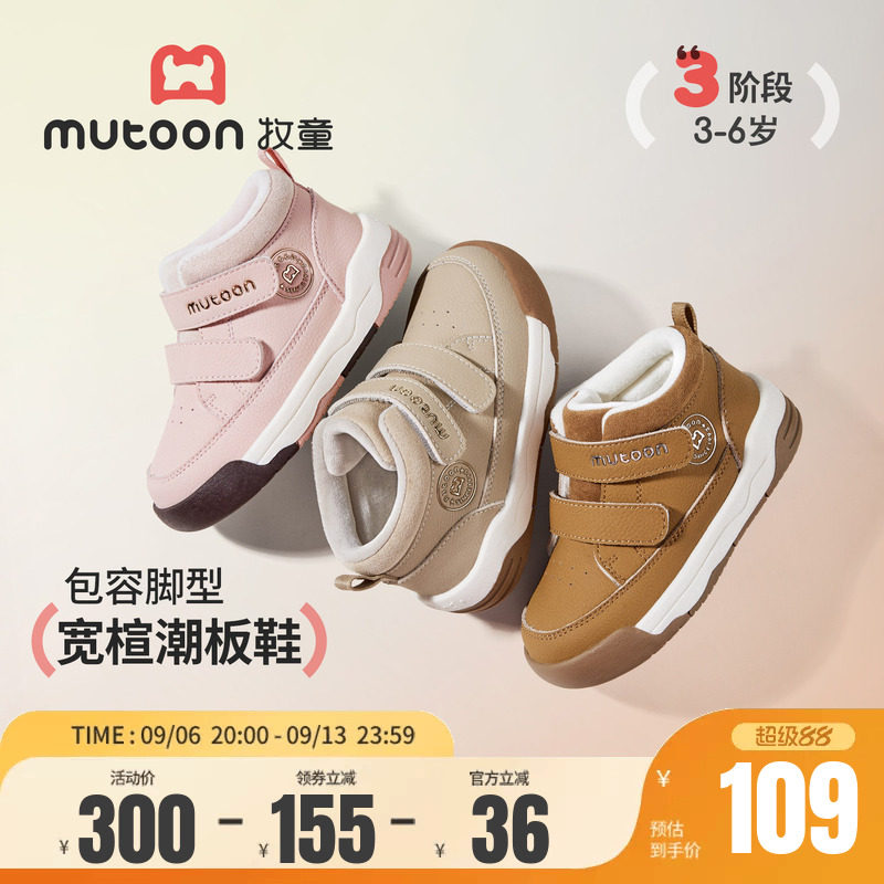 牧童儿童软底休闲鞋加绒板鞋