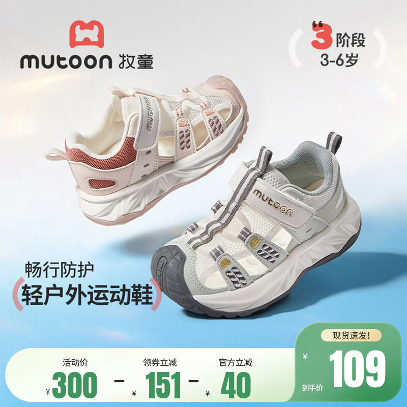 牧童童鞋儿童运动鞋男童2026夏季新款透气网面凉鞋女童轻便户外鞋