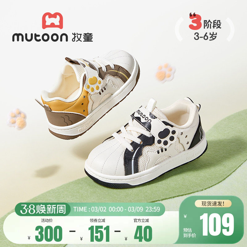 牧童宝宝板鞋春秋原创小猫软底轻便男童鞋幼儿园女童休闲小白鞋子