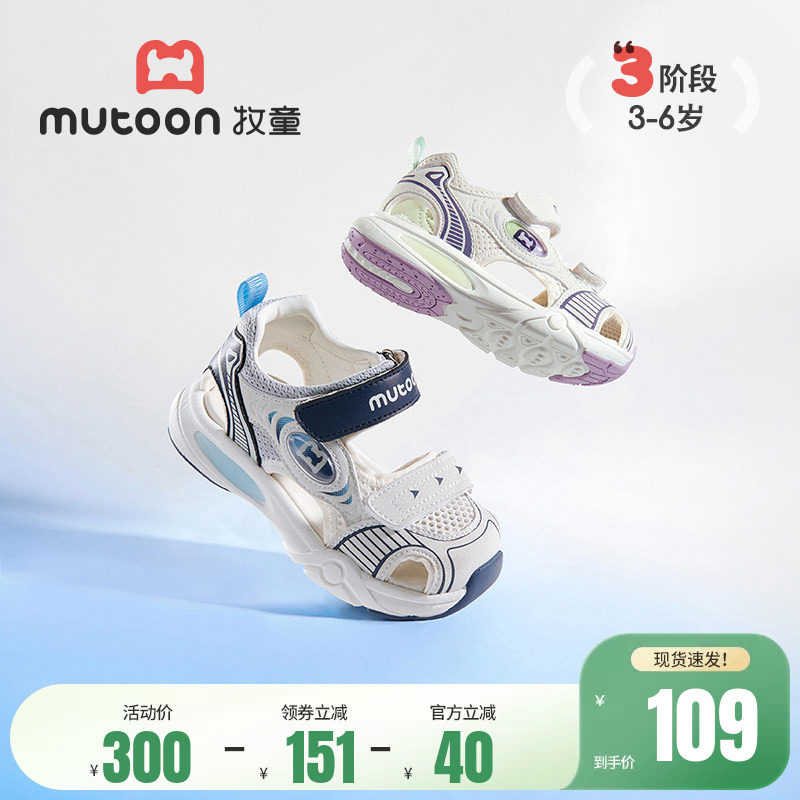 牧童儿童凉鞋涉水鞋夏季运动鞋软底男童鞋镂空透气轻便女童宝宝鞋