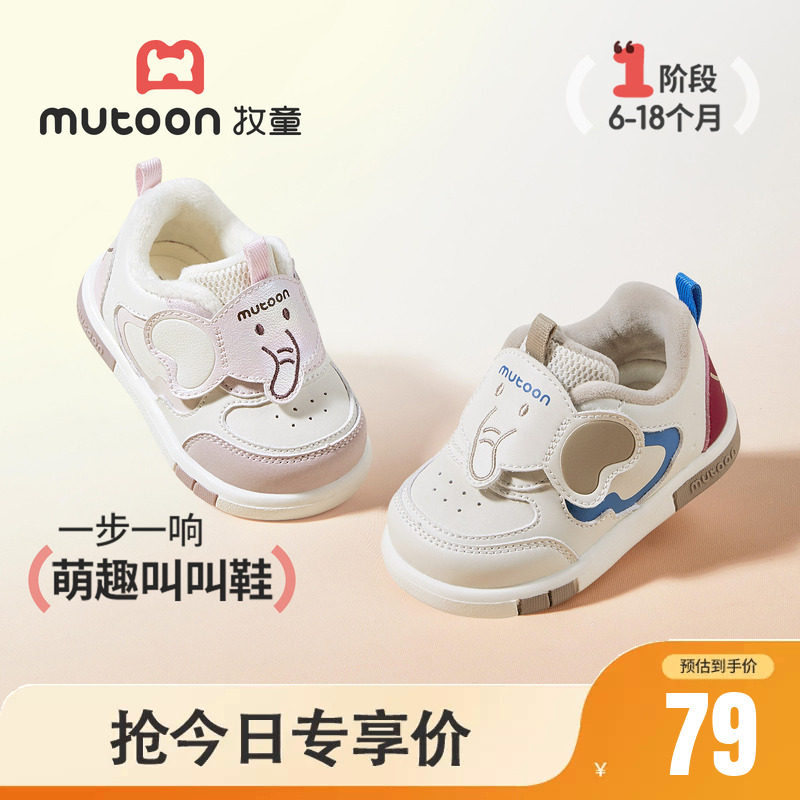 牧童婴儿宝宝叫叫鞋加绒步前鞋