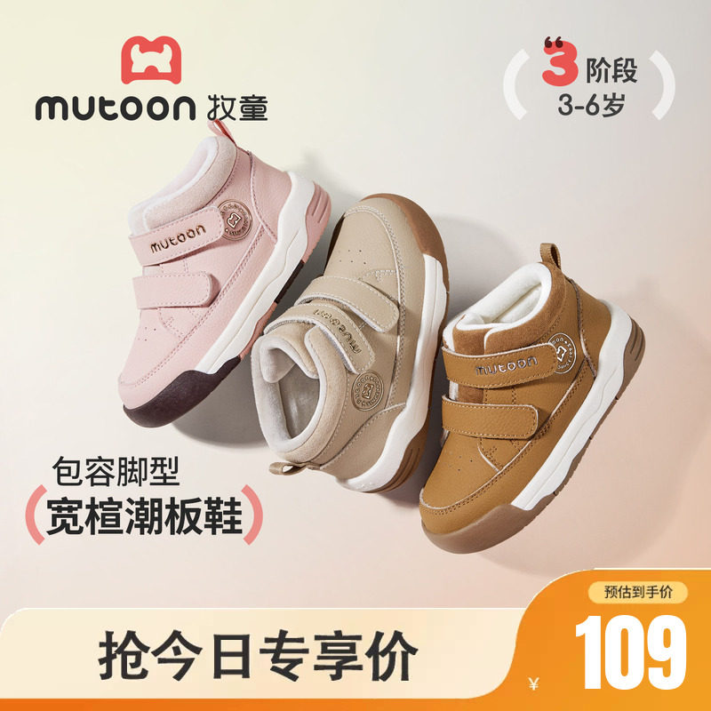 牧童儿童软底休闲鞋加绒板鞋