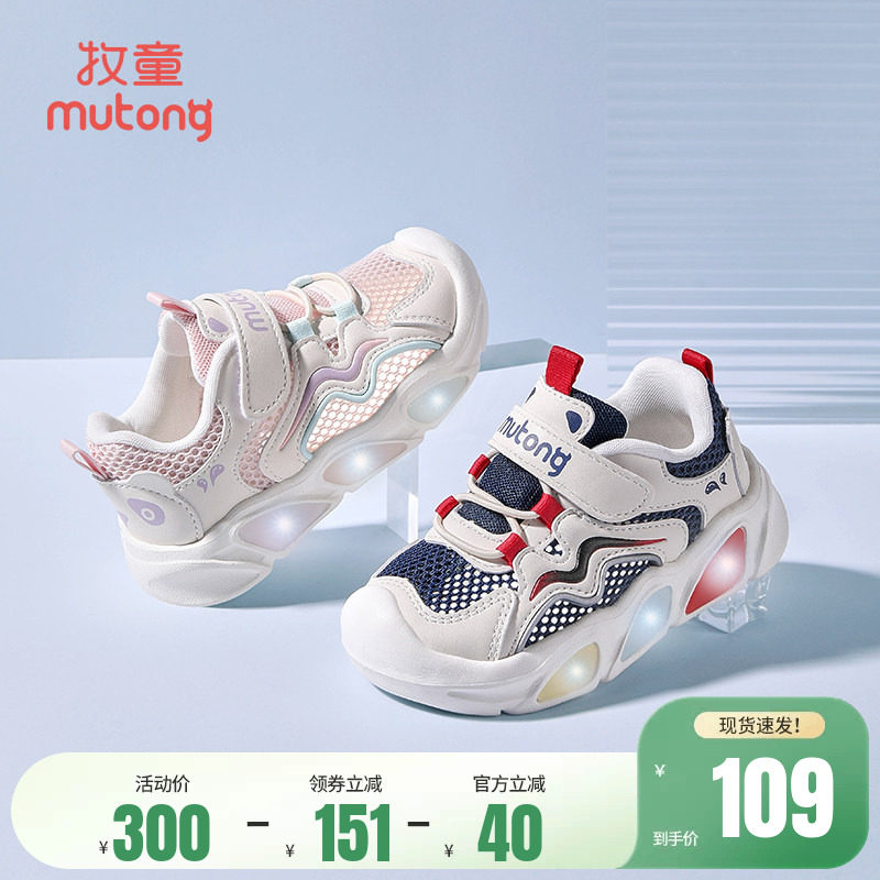 牧童学步鞋春夏闪灯宝宝机能鞋男童鞋女童鞋子软底缓震儿童运动鞋