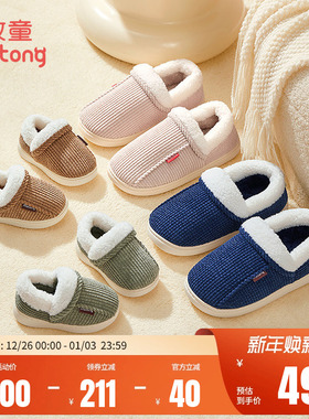 牧童亲子棉拖鞋冬季男童加绒保暖室内家居鞋轻便软底儿童拖鞋女童