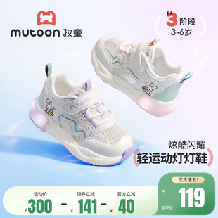 小兔子轻便缓震女童鞋 牧童闪灯运动鞋 2026夏季 新款 透气网面儿童鞋