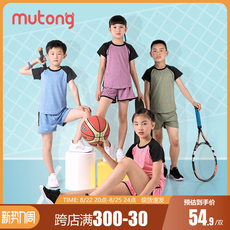 牧童儿童运动套装学生夏速干户外跑步健身服网球足球男女童两件套|ruв категории Детская одежда, костюм - от Buy2taobao.com для оказания профессиональной услуги покупки агента Taobao