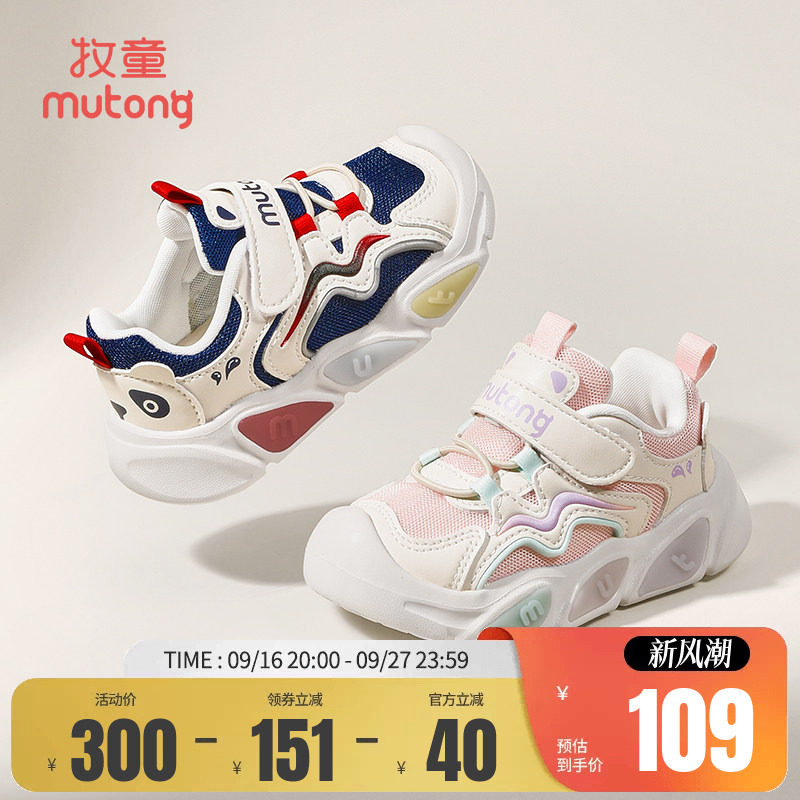 牧童防撞小童机能鞋宝宝运动鞋