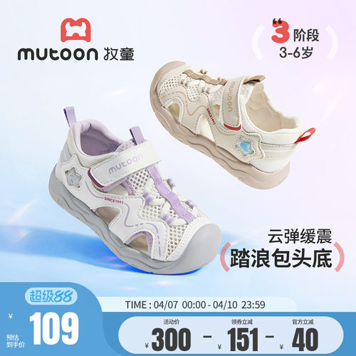 牧童儿童凉鞋包头软底透气溯溪鞋