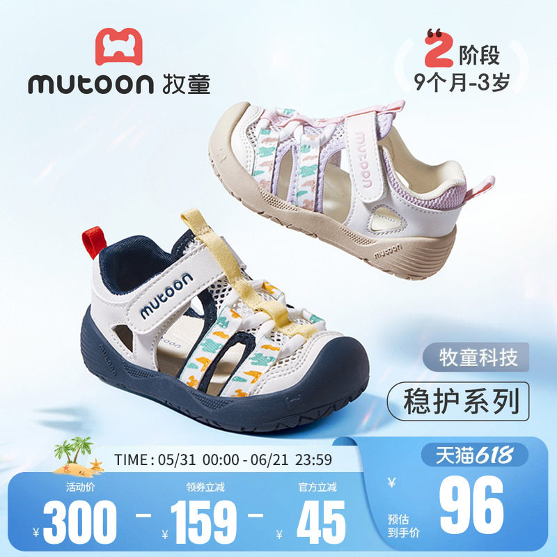 牧童宝宝凉鞋2026夏季新款小萌爪透气婴儿鞋包头软底学步鞋男童鞋