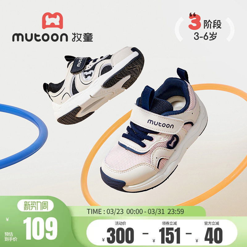 牧童童鞋儿童运动鞋春秋透气网面男童运动轻便减震女童跑步休闲鞋